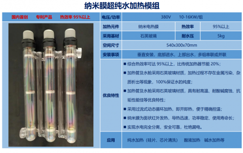 四川超純水石英在線(xiàn)加熱器